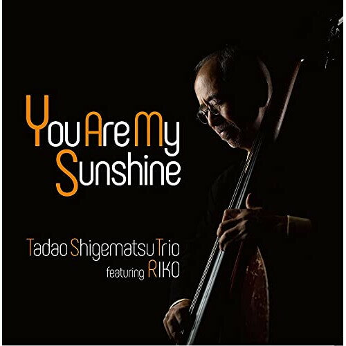 【エントリーでポイント10倍】 【取寄商品】CD / Tadao Shigematsu Trio featuring RIKO / You Are My Sunshine / DBOP-11
