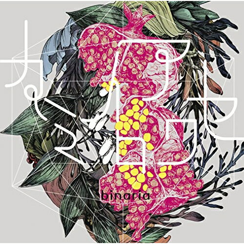 CD / binaria / カミイロアワセ (CD+DVD) (初回限定生産盤) / GNCA-438