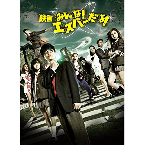 【取寄商品】BD / 邦画 / 映画 みんな!エスパーだよ!(Blu-ray) (本編ディスク+特典ディスク) / TBR-26055D