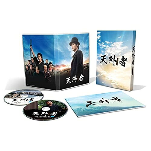 【取寄商品】BD / 邦画 / 天外者 豪華版(Blu-ray) (本編ディスク 特典ディスク) / TBR-31172D