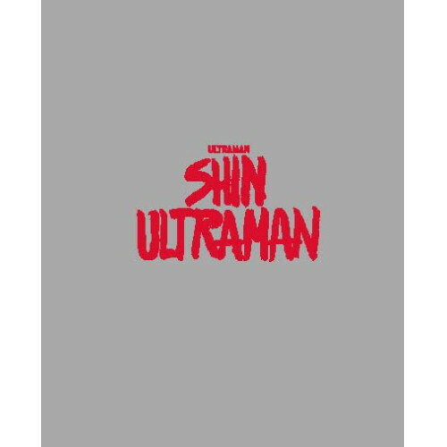 [주문 상품]BD / 일본화 / 신 울트라맨 특별판(Blu-ray) (본편 디스크 1장 + 특전 디스크 2장) (특별판) / TBR-33094D