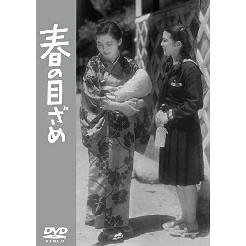 【エントリーでポイント10倍】 【取寄商品】DVD / 邦画 / 春の目ざめ / TDV-33127D