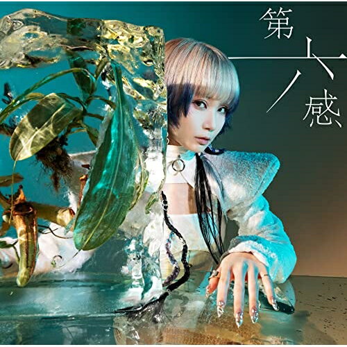 第六感 (歌詞付) (通常盤)Reolレヲル れをる　発売日 : 2021年12月15日　種別 : CD　JAN : 4988002914401　商品番号 : VICL-65587【商品紹介】「BOAT RACE 2020」イメージソング「第六感」、フジテレビ系TVアニメ 「デジモンアドベンチャー:」エンディング主題歌「Q?」、アニメ「MUTEKING THE Dancing HERO」挿入歌「Ms.CONTROL」、スマホアプリゲーム「白夜極光」テーマソング「白夜」を含む全7曲収録のminiALをリリース!【収録内容】CD:11.第六感 feat.東京ゲゲゲイ2.Q?3.Ms.CONTROL4.白夜5.ミュータント6.Nd607.Boy