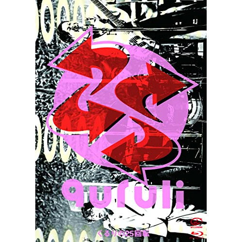 【エントリーでポイント10倍】 BD / くるり / くるりの25回転(Blu-ray) / VIXL-377
