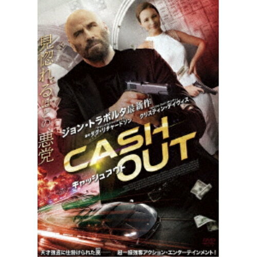 【取寄商品】DVD / 洋画 / キャッシュアウト / ADM-5282S