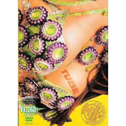 ジラされて熱帯TUBEチューブ ちゅーぶ　発売日 : 2005年8月17日　種別 : DVD　JAN : 4547403004885　商品番号 : AIBL-9125【収録内容】DVD:11.ジラされて熱帯(Video Clip)2.みんなで覚えよう 「ジラされて熱帯」 のダンス