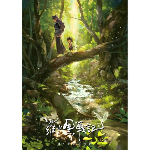 BD / 劇場アニメ / 羅小黒戦記 ぼくが選ぶ未来(Blu-ray) / ANSX-14026