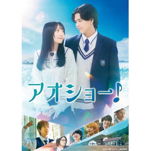 【取寄商品】BD / 邦画 / アオショー!(Blu-ray) (本編Blu-ray+特典DVD) / BIXJ-467