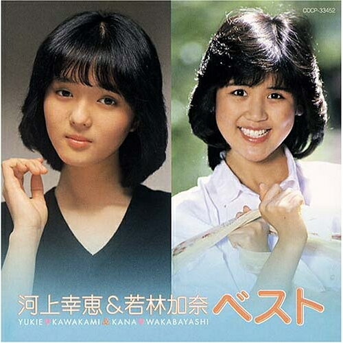 若林加奈　KANAPPE オンデマンド盤 CDR オリジナル盤受注生産限定　邦楽 cocp-33452.jpg
