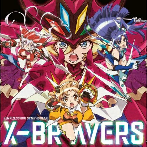 X-BRAVERSアニメ立花響×キャロル×風鳴翼×雪音クリス(CV:悠木碧×水瀬いのり×水樹奈々×高垣彩陽)、立花響×キャロル(CV:悠木碧×水瀬いのり)、立花響×小日向未来(CV:悠木碧×井口裕香)　発売日 : 2025年1月29日　種別 : CD　JAN : 4988003641566　商品番号 : KICM-3383【商品紹介】大人気シリーズ『戦姫絶唱シンフォギア』待望の新曲シングルが登場。豪華声優陣による珠玉のキャラクターソング3曲を収録!表題曲「X-BRAVERS」は2025年1月よりホール導入となる大人気遊技機シリーズ最新作『フィーバー 戦姫絶唱シンフォギア4』のテーマソング。シンフォギアシリーズで遊技機用テーマソングが書き下ろされるのは今回が初となり、話題性抜群の1曲。「WE ARE THE FUTURE」、 「Believe is All」はスマートフォン用ゲームアプリ『戦姫絶唱シンフォギア XD UNLIMITED』のイベント用書き下ろし楽曲として2024年1月にデジタルシングルがリリースされ、大好評配信中。フィジカルCDとしては今回が初収録となる。【収録内容】CD:11.X-BRAVERS2.WE ARE THE FUTURE3.Believe is All4.X-BRAVERS(off vocal)5.WE ARE THE FUTURE(off vocal)6.Believe is All(off vocal)