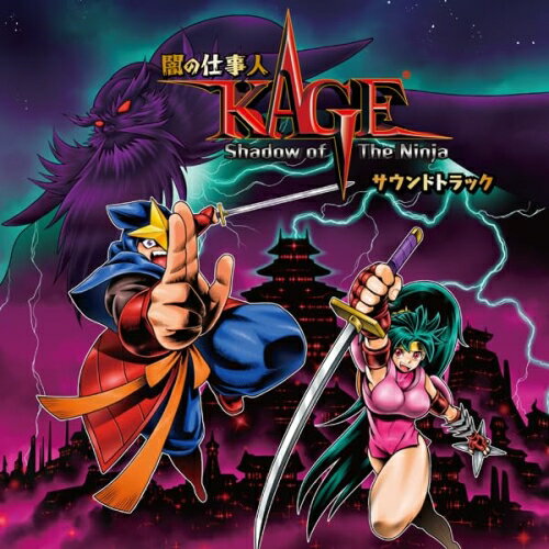 【取寄商品】CD / 水谷郁/岩月博之 / 闇の仕事人KAGE Shadow of The Ninja サウンドトラック (ブックレット) / SRIN-1194