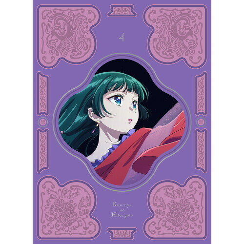 【取寄商品】BD / TVアニメ / 『薬屋のひとりごと』 第4巻(Blu-ray) / TBR-34030D