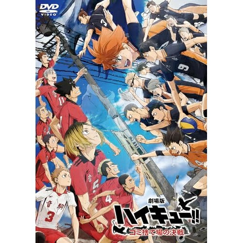 [주문 상품] DVD / 극장 애니메이션 / [극장판 하이큐!! 쓰레기 버려진 장소의 결전] (통상판) / TDV-34232D