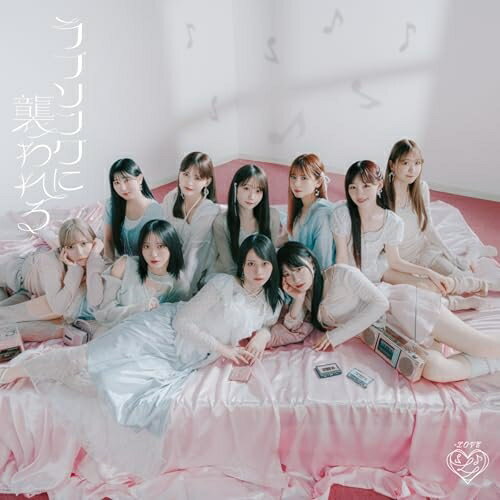 ラブソングに襲われる (CD+Blu-ray) (初回仕様限定盤/Type D)=LOVEイコールラブ いこーるらぶ　発売日 : 2025年10月08日　種別 : CD　JAN : 4547366765250　商品番号 : VVCL-2806【商品紹介】指原莉乃プロデュース=LOVEの19作目のシングル!【収録内容】CD:11.ラブソングに襲われる2.Queens3.木漏れ日メゾフォルテ4.ラブソングに襲われる -instrumental-5.Queens -instrumental-6.木漏れ日メゾフォルテ -instrumental-BD:21.「キミは=LOVEを愛せるか!!!」2024年9月放送分ダイジェスト映像2.絶対アイドル辞めないで(パフォーマンス映像)3.「キミは=LOVEを愛せるか!!!」2024年10月放送分ダイジェスト映像4.海とレモンティー(パフォーマンス映像)5.「キミは=LOVEを愛せるか!!!」2024年11月放送分ダイジェスト映像6.仲直りシュークリーム(パフォーマンス映像)7.「キミは=LOVEを愛せるか!!!」2024年12月放送分ダイジェスト映像