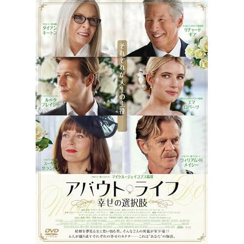 【取寄商品】DVD / 洋画 / アバウト・ライフ 幸せの選択肢 / ADM-5276S