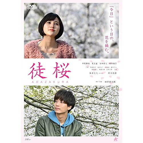 【取寄商品】DVD / 邦画 / 徒桜 ADAZAKURA / ALBSD-2599
