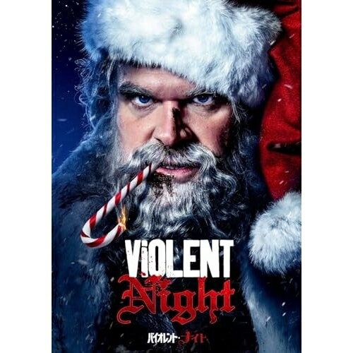DVD / 洋画 / バイオレント・ナイト / GNBF-5832