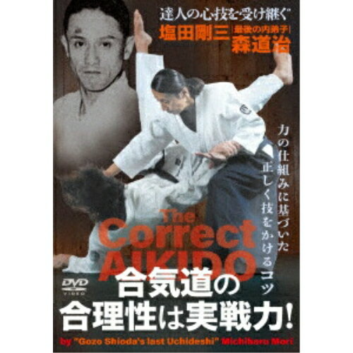 【 お取り寄せにお時間をいただく商品となります 】　・入荷まで長期お時間をいただく場合がございます。　・メーカーの在庫状況によってはお取り寄せが出来ない場合がございます。　・発送の都合上すべて揃い次第となりますので単品でのご注文をオススメいたします。　・手配前に「ご継続」か「キャンセル」のご確認を行わせていただく場合がございます。　当店からのメールを必ず受信できるようにご設定をお願いいたします。 合気道の合理性は実戦力!趣味教養森道治　発売日 : 2025年12月26日　種別 : DVD　JAN : 4571336941498　商品番号 : MMH-1D