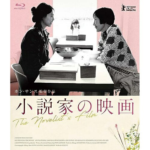 【取寄商品】BD / 洋画 / 小説家の映画(Blu-ray) / OED-10953
