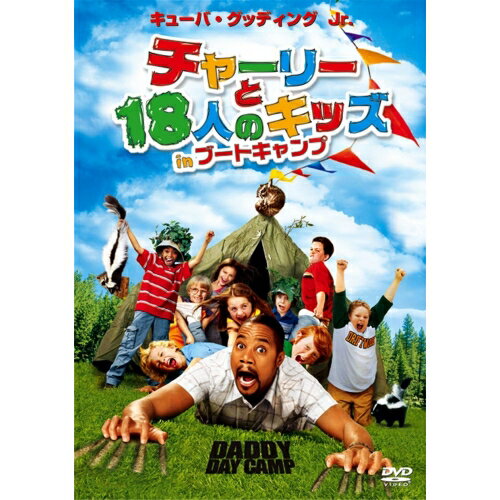 【取寄商品】DVD / 洋画 / チャーリーと18人のキッズ in ブートキャンプ / OPL-43015