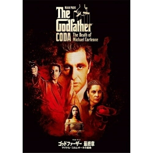 ゴッドファーザー(最終章):マイケル・コルレオーネの最期洋画アル・パチーノ、ダイアン・キートン、タリア・シャイア、アンディ・ガルシア、イーライ・ウォラック、ジョー・マンテーニャ、フランシス・フォード・コッポラ、カーマイン・コッポラ　発売日 : 2022年3月25日　種別 : DVD　JAN : 4550510012971　商品番号 : PJBF-1525