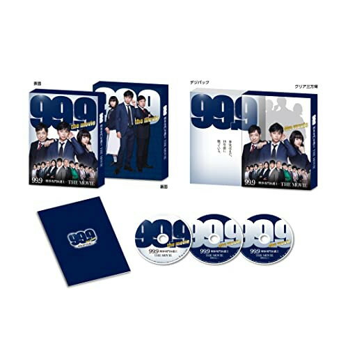 【取寄商品】DVD / 邦画 / 99.9-刑事専門弁護士-THE MOVIE 豪華版 (本編ディスク1枚+特典ディスク2枚) (豪華版) / TCED-6388