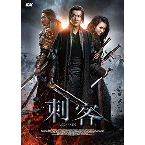 【 お取り寄せにお時間をいただく商品となります 】　・入荷まで長期お時間をいただく場合がございます。　・メーカーの在庫状況によってはお取り寄せが出来ない場合がございます。　・発送の都合上すべて揃い次第となりますので単品でのご注文をオススメいたします。　・手配前に「ご継続」か「キャンセル」のご確認を行わせていただく場合がございます。　当店からのメールを必ず受信できるようにご設定をお願いいたします。 刺客洋画ウィリアム・フォン、フー・ジュン、ジン・チェン、ワン・チンシャン、ダニエル・リー　発売日 : 2023年1月11日　種別 : DVD　JAN : 4995155212872　商品番号 : TWDS-1287