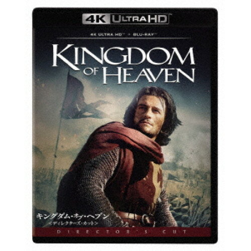 Europe - 【取寄商品】BD / オーランド・ブルーム / キングダム・オブ・ヘブン(ディレクターズ・カット) (4K Ultra HD Blu-ray+Blu-ray) (ロードショー版本編194分+本編189分) / WDUF-1024