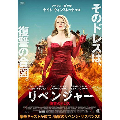 【取寄商品】DVD / 洋画 / リベンジャー 復讐のドレス / ALBSD-2372