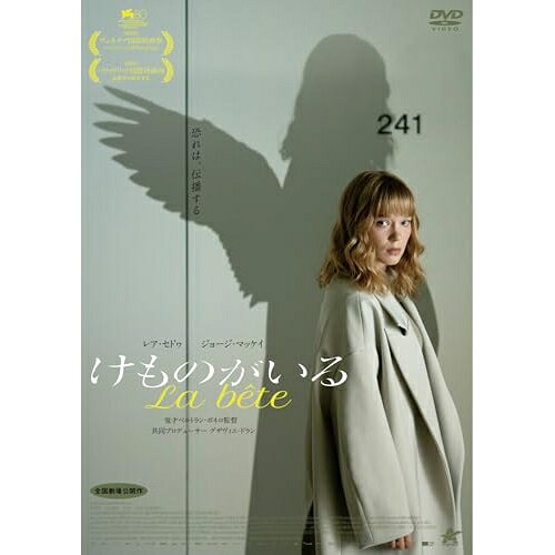 【取寄商品】DVD / 洋画 / けものがいる / ALBSD-2842