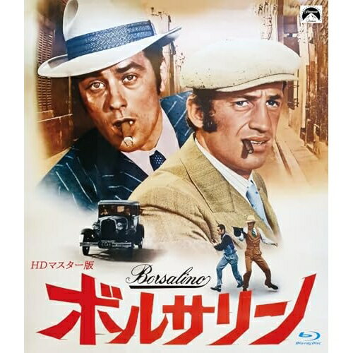 Variety - 【取寄商品】BD / 洋画 / ボルサリーノ HDマスター版(Blu-ray) / ANRM-22556B