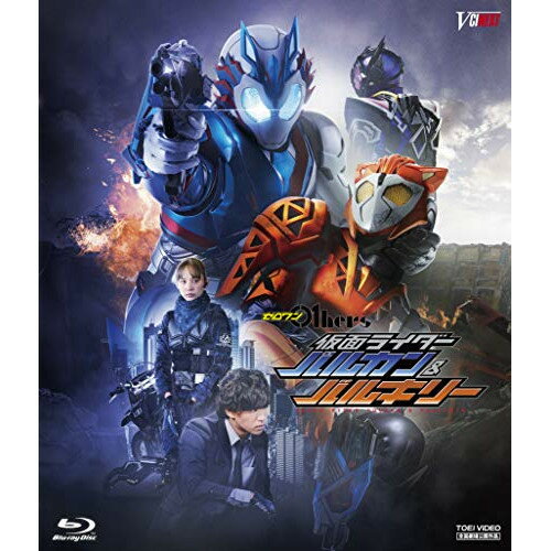 【取寄商品】BD / キッズ / ゼロワン Others 仮面ライダーバルカン バルキリー ダイアウルフゼツメライズキー サーバルタイガーゼツメライズキー版(Blu-ray) (Blu-ray CD) (ライナーノーツ) (初回生産限定版) / BSTD-20441