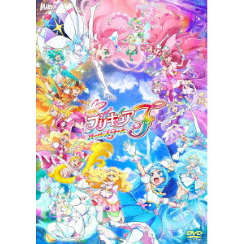 【取寄商品】DVD / キッズ / 映画プリキュアオールスターズF 特装版 (特装版) / HPBR-2437