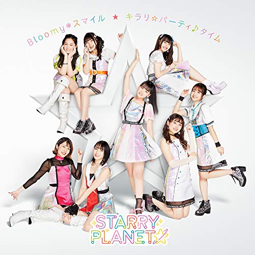 【取寄商品】CD / STARRY PLANET☆ / Bloomy*スマイル/キラリ☆パーティ♪タイム (CD+Blu-ray) (初回限定生産盤/STARRY PLANET☆盤) / LACM-34079