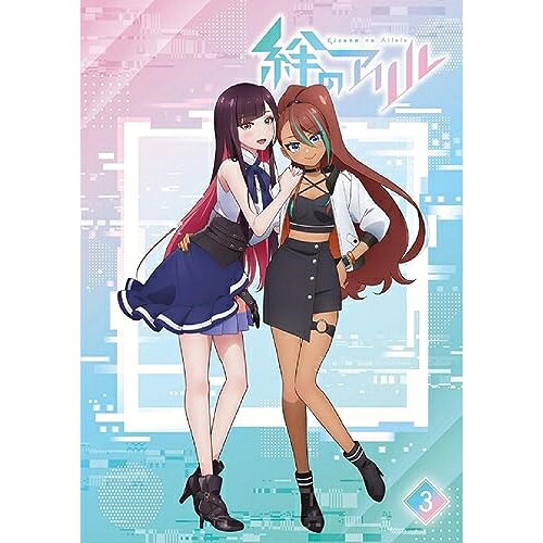 【エントリーでポイント10倍】 【取寄商品】BD / TVアニメ / 絆のアリル 3巻(Blu-ray) / MOVC-409