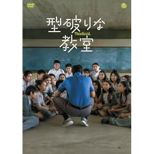 【取寄商品】DVD / 洋画 / 型破りな教室 / TCED-8225