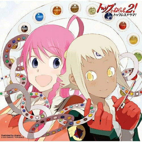 CD / ドラマCD / トップをねらえ2! トップレスドラマ! (解説歌詞付) / VTCL-60666