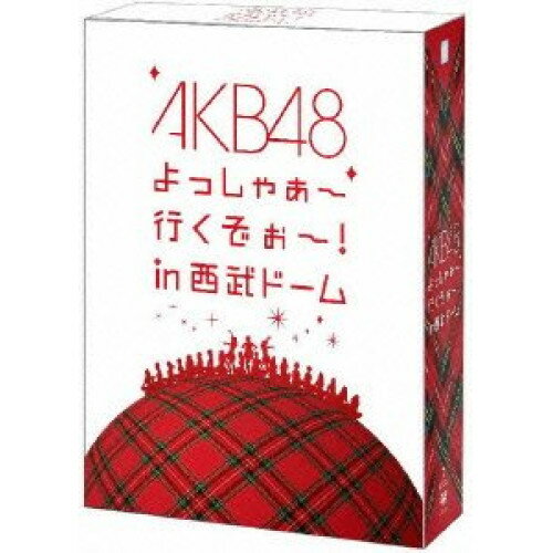 AKB48 よっしゃぁ〜行くぞぉ〜! in 西武ドーム スペシャルBOX (数量限定生産版)AKB48エーケービーフォーティーエイト えーけーびーふぉーてぃーえいと　発売日 : 2011年12月28日　種別 : DVD　JAN : 4580303210505　商品番号 : AKB-D2098