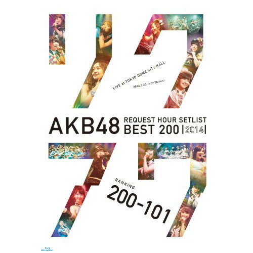 BD / AKB48 / AKB48 リクエストアワーセットリストベスト200 2014(200〜101ver.) スペシャルBlu-ray BOX(Blu-ray) / AKB-D2222