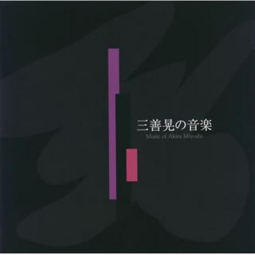 �ڼ���ʡ�CD / ���饷�å� / �������β��� / CMCD-99036