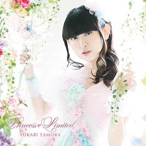【取寄商品】CD / 田村ゆかり / Princess Limited (CD+DVD) / CNRA-1