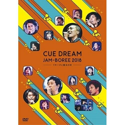 DVD / 趣味教養 / CUE DREAM JAM-BOREE 2018 -リキーオと魔法の杖- / IDC-24