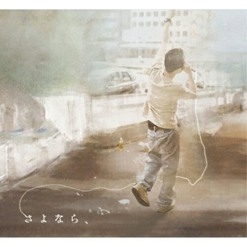 CD / 不可思議/wonderboy / さよなら、 (紙ジャケット) / LHWCD-7