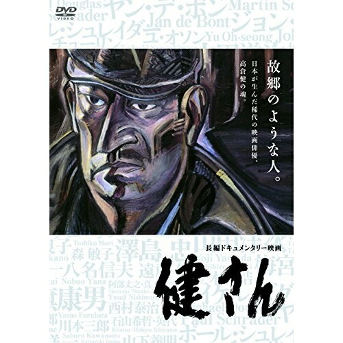 【取寄商品】DVD / ドキュメンタリー / 健さん / OED-10325
