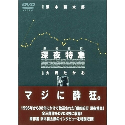 深夜特急 DVD ボックスセット 深夜特急 DVD ボックスセット - メルカリ
