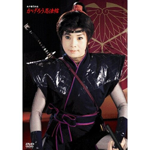 楽天市場】かげろう忍法帖（DVD｜CD・DVD）の通販