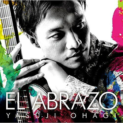 CD / 大萩康司 / EL ABRAZO(エル・アブラーソ) (解説付) / VICC-60903