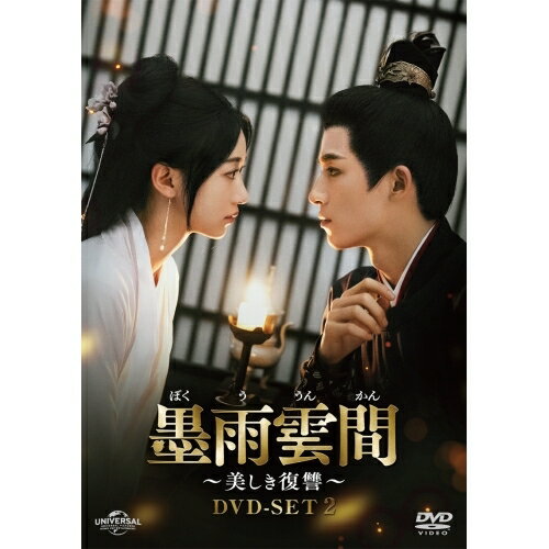墨雨雲間〜美しき復讐〜 DVD-SET2　発売日 : 2025年6月04日　種別 : DVD　JAN : 4550510136547　商品番号 : GNBF-5937