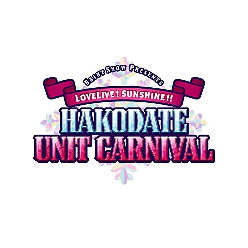 【取寄商品】DVD / アニメ / Saint Snow PRESENTS LoveLive! Sunshine!! HAKODATE UNIT CARNIVAL Day2 / LABM-7260