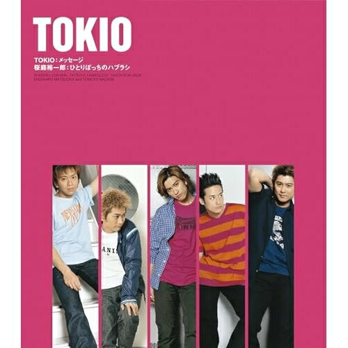 CD / TOKIO / メッセージ/ひとりぼっちのハブラシ / LCCA-5145